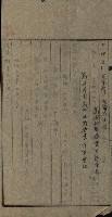 高雄州土地利用協會書類綴
（海軍用地使用許可關係）藏品圖，第244張