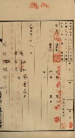 高雄州土地利用協會書類綴
（海軍用地使用許可關係）藏品圖，第245張