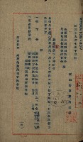 高雄州土地利用協會書類綴
（海軍用地使用許可關係）藏品圖，第247張