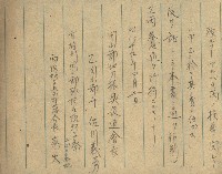 高雄州土地利用協會書類綴
（海軍用地使用許可關係）藏品圖，第254張