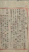 高雄州土地利用協會書類綴
（海軍用地使用許可關係）藏品圖，第255張