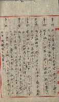 高雄州土地利用協會書類綴
（海軍用地使用許可關係）藏品圖，第256張