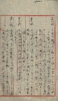 高雄州土地利用協會書類綴
（海軍用地使用許可關係）藏品圖，第257張