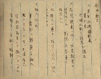 高雄州土地利用協會書類綴
（海軍用地使用許可關係）藏品圖，第259張