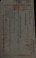 高雄州土地利用協會書類綴
（海軍用地使用許可關係）藏品圖，第264張