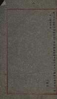 高雄州土地利用協會書類綴
（海軍用地使用許可關係）藏品圖，第265張