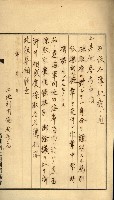 高雄州土地利用協會書類綴
（海軍用地使用許可關係）藏品圖，第270張