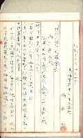 高雄州土地利用協會書類綴
（海軍用地使用許可關係）藏品圖，第277張