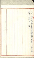 高雄州土地利用協會書類綴
（海軍用地使用許可關係）藏品圖，第278張