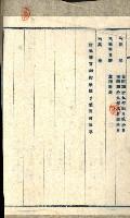 高雄州土地利用協會書類綴
（海軍用地使用許可關係）藏品圖，第283張