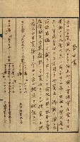 高雄州土地利用協會書類綴
（海軍用地使用許可關係）藏品圖，第287張
