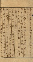 高雄州土地利用協會書類綴
（海軍用地使用許可關係）藏品圖，第290張