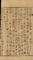 高雄州土地利用協會書類綴
（海軍用地使用許可關係）藏品圖，第292張