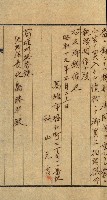 高雄州土地利用協會書類綴
（海軍用地使用許可關係）藏品圖，第293張