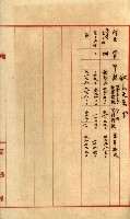 高雄州土地利用協會書類綴
（海軍用地使用許可關係）藏品圖，第294張