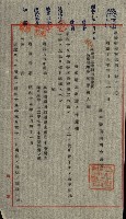 高雄州土地利用協會書類綴
（海軍用地使用許可關係）藏品圖，第297張