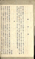 高雄州土地利用協會書類綴
（海軍用地使用許可關係）藏品圖，第300張
