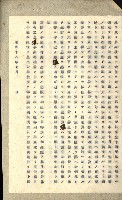 高雄州土地利用協會書類綴
（海軍用地使用許可關係）藏品圖，第301張