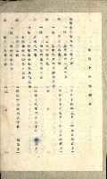 高雄州土地利用協會書類綴
（海軍用地使用許可關係）藏品圖，第302張