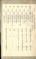 高雄州土地利用協會書類綴
（海軍用地使用許可關係）藏品圖，第303張