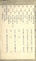 高雄州土地利用協會書類綴
（海軍用地使用許可關係）藏品圖，第304張