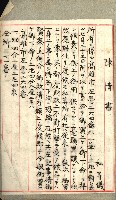 高雄州土地利用協會書類綴
（海軍用地使用許可關係）藏品圖，第307張