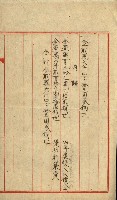 高雄州土地利用協會書類綴
（海軍用地使用許可關係）藏品圖，第314張
