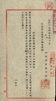 高雄州土地利用協會書類綴
（海軍用地使用許可關係）藏品圖，第323張
