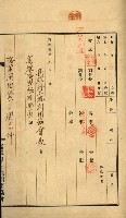 高雄州土地利用協會書類綴
（海軍用地使用許可關係）藏品圖，第324張