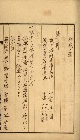 高雄州土地利用協會書類綴
（海軍用地使用許可關係）藏品圖，第326張