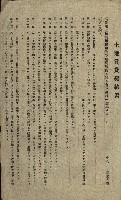高雄州土地利用協會書類綴
（海軍用地使用許可關係）藏品圖，第329張