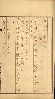 高雄州土地利用協會書類綴
（海軍用地使用許可關係）藏品圖，第339張