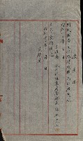 國有財產增減計算證明證憑書藏品圖，第5張