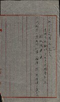 國有財產增減計算證明證憑書藏品圖，第8張