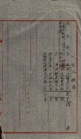 國有財產增減計算證明證憑書藏品圖，第12張