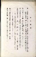 國有財產增減計算證明證憑書藏品圖，第15張
