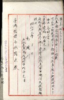國有財產增減計算證明證憑書藏品圖，第18張