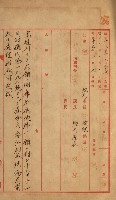 國有財產增減計算證明證憑書藏品圖，第19張