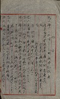 國有財產增減計算證明證憑書藏品圖，第21張