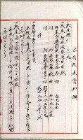 國有財產增減計算證明證憑書藏品圖，第22張