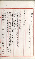 國有財產增減計算證明證憑書藏品圖，第25張