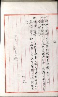 國有財產增減計算證明證憑書藏品圖，第29張