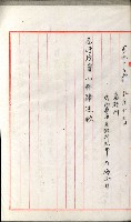 國有財產增減計算證明證憑書藏品圖，第31張