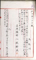 國有財產增減計算證明證憑書藏品圖，第44張