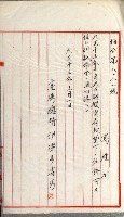 國有財產增減計算證明證憑書藏品圖，第45張