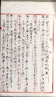 國有財產增減計算證明證憑書藏品圖，第46張