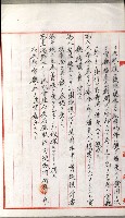 國有財產增減計算證明證憑書藏品圖，第47張