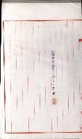 國有財產增減計算證明證憑書藏品圖，第49張