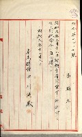 國有財產增減計算證明證憑書藏品圖，第50張