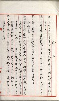 國有財產增減計算證明證憑書藏品圖，第51張